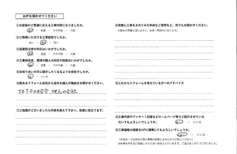櫻井英一様