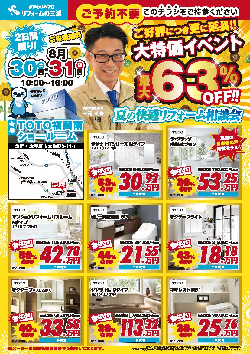 2508_event