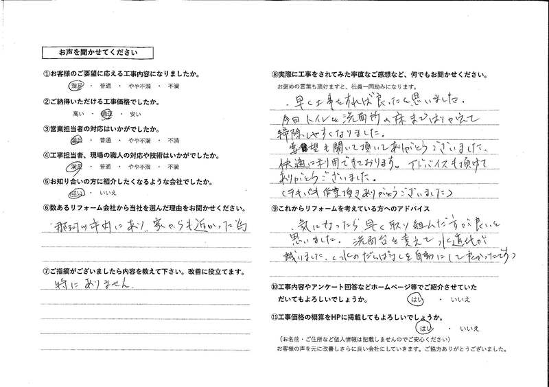 お客様の声