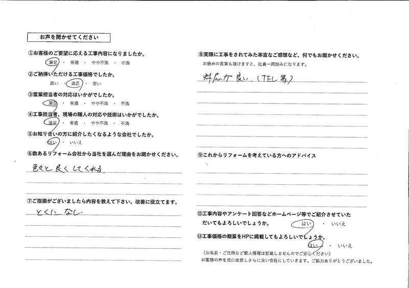 お客様の声