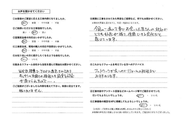 井上啓二様