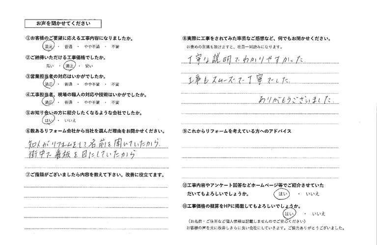 戸山伸一様