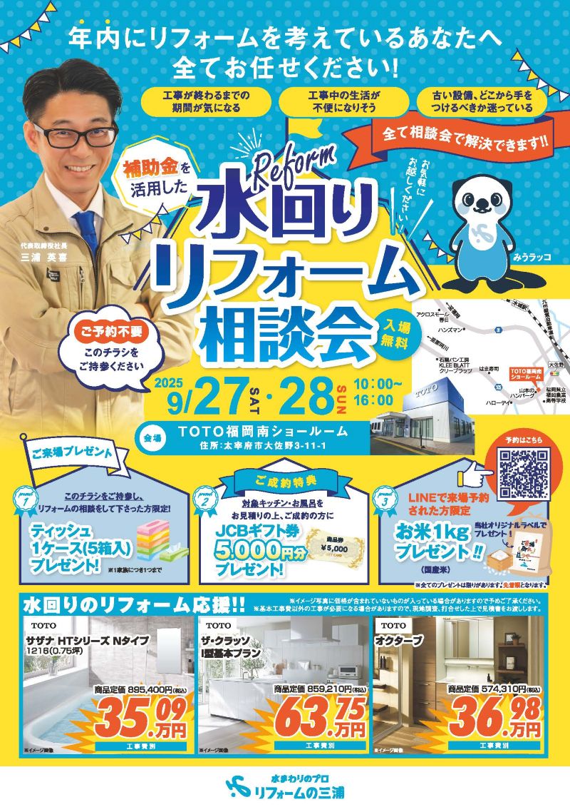 2509_event