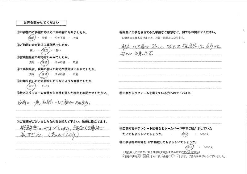 お客様の声