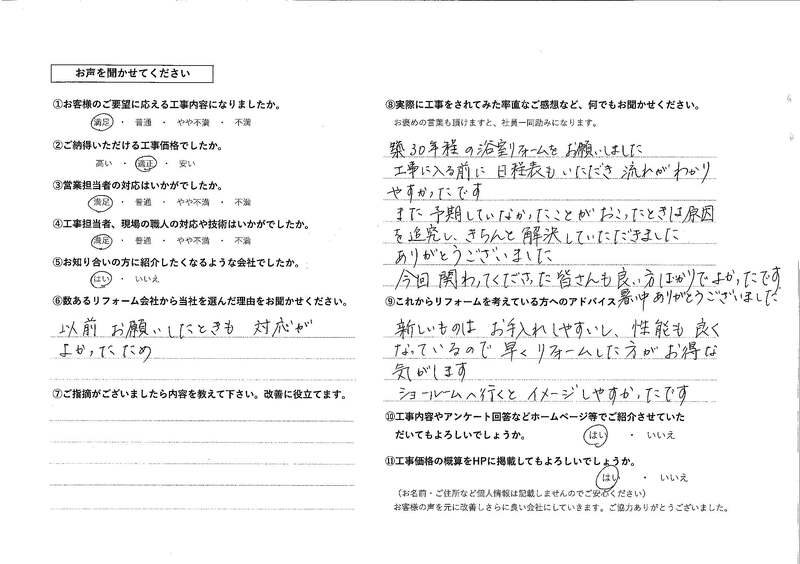 お客様の声