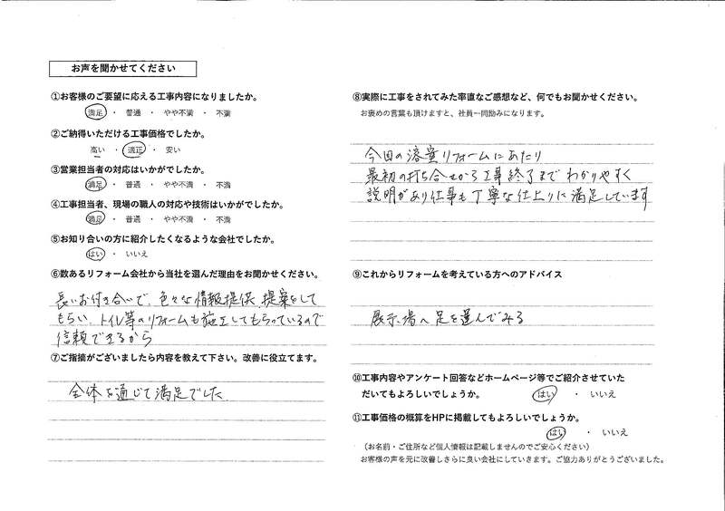 お客様の声