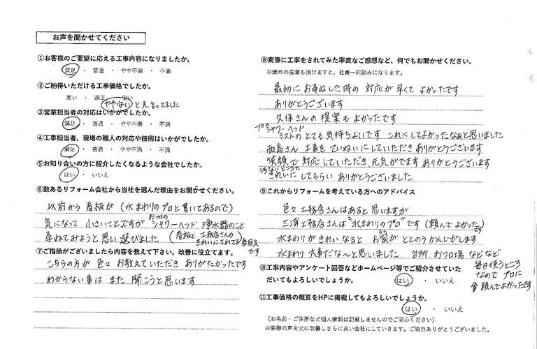 添田伸也様