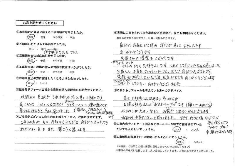 お客様の声