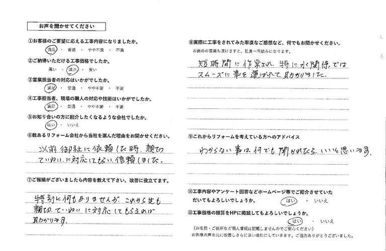 岩崎正洋様