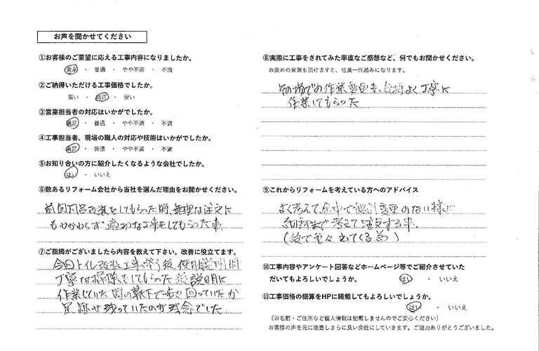 伊集院武志様