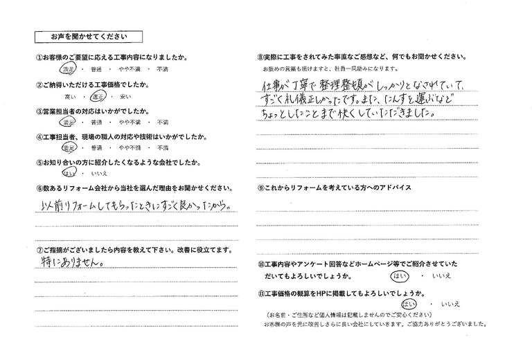 勝野政治様