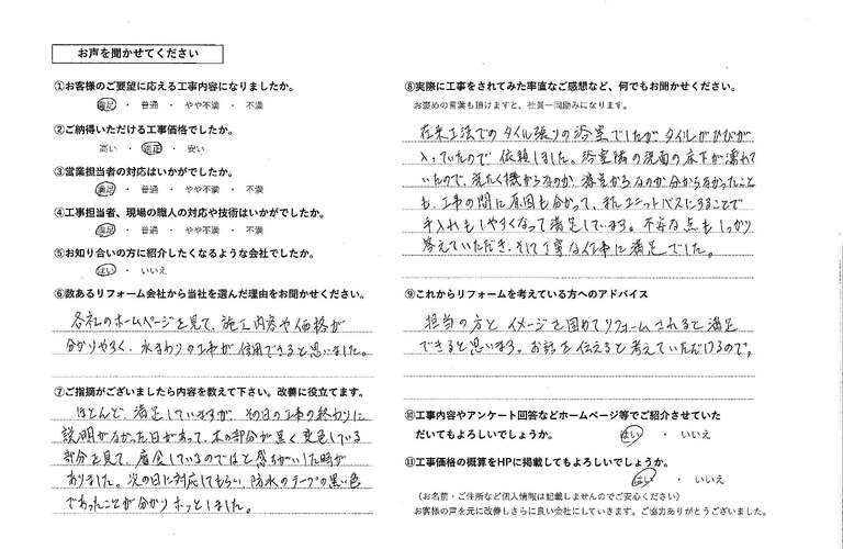 田中和典様