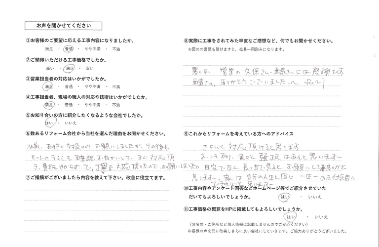 溝口二美様