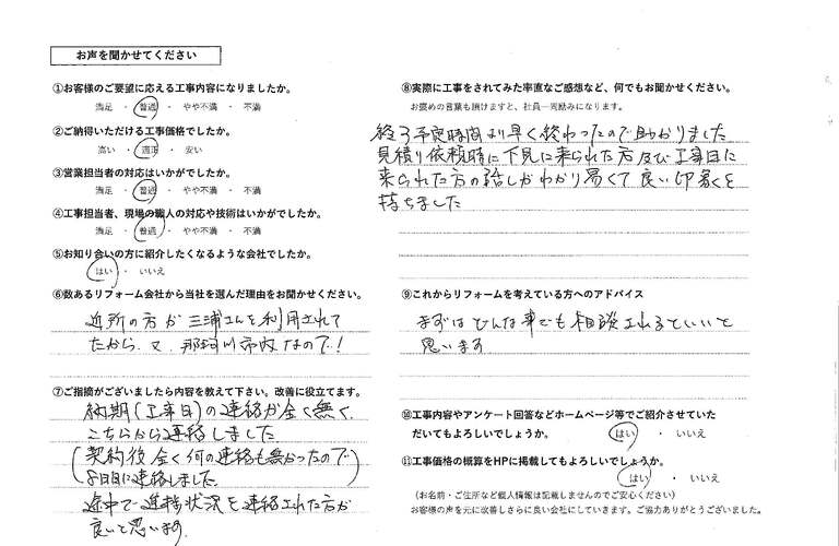 影平龍二様