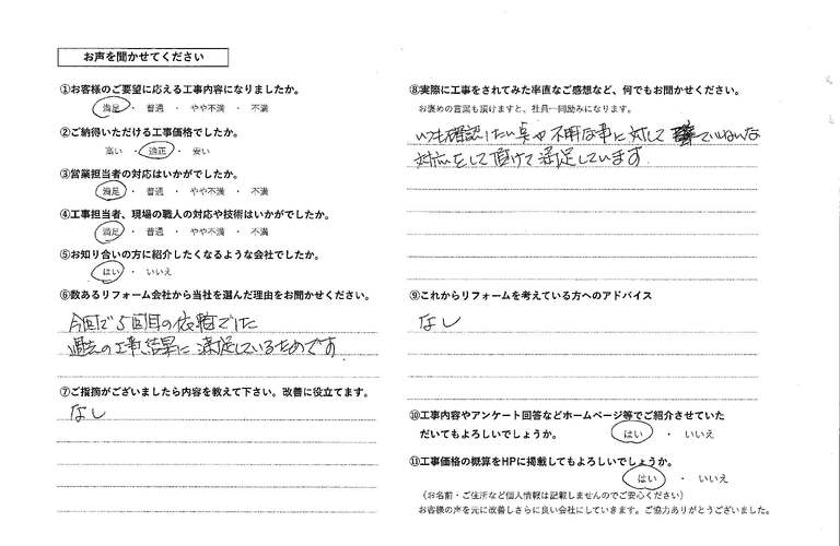 黒岩宏次様
