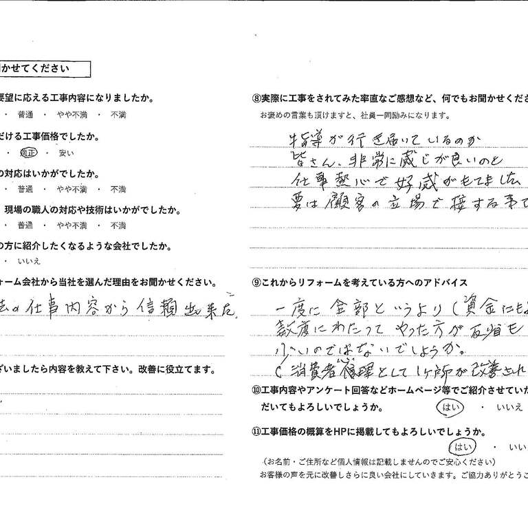 小林正行様
