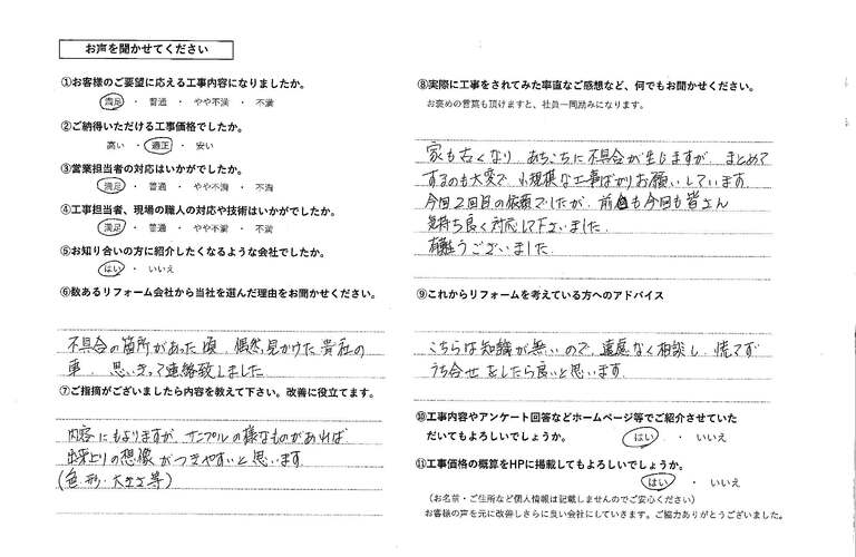 吉永晴美様