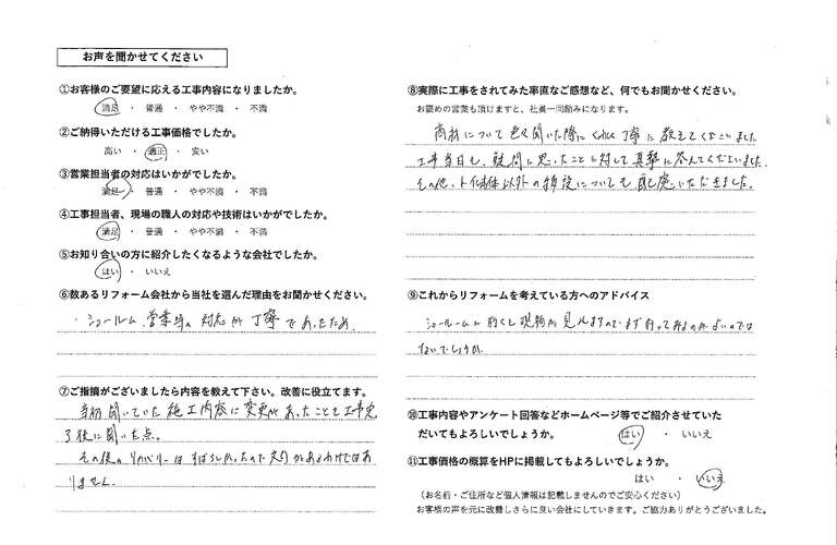 光山直輝様