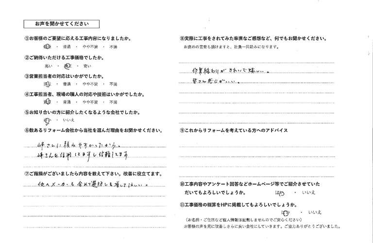 副島様