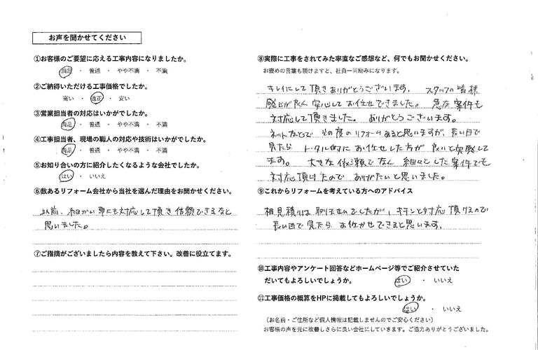 溝口二美様