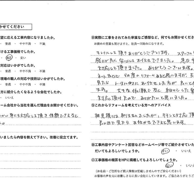 溝口二美様