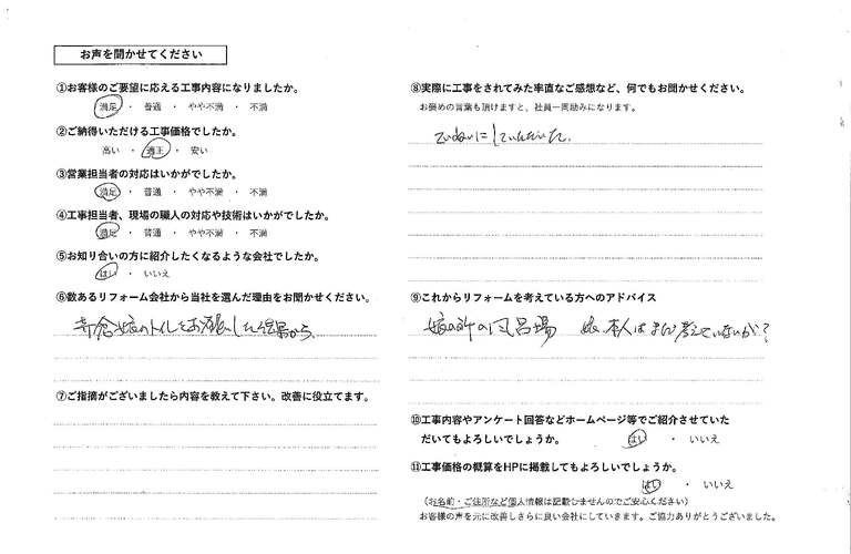 築地　正輝様