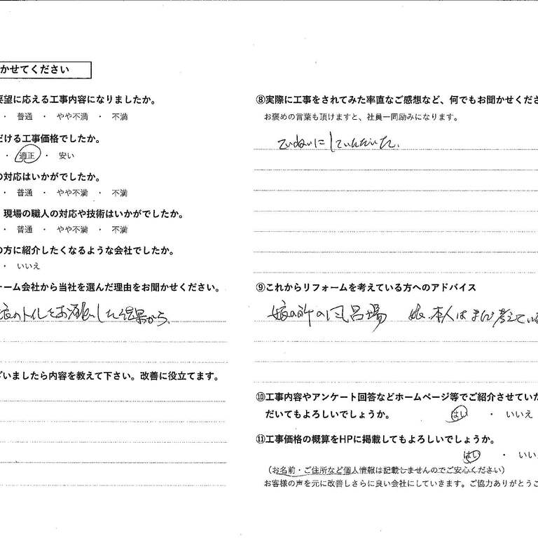 築地　正輝様