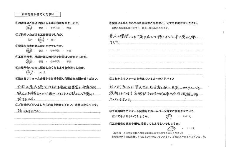 橋本多聞様