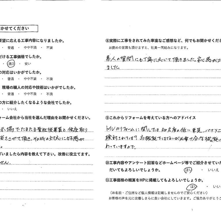 橋本多聞様