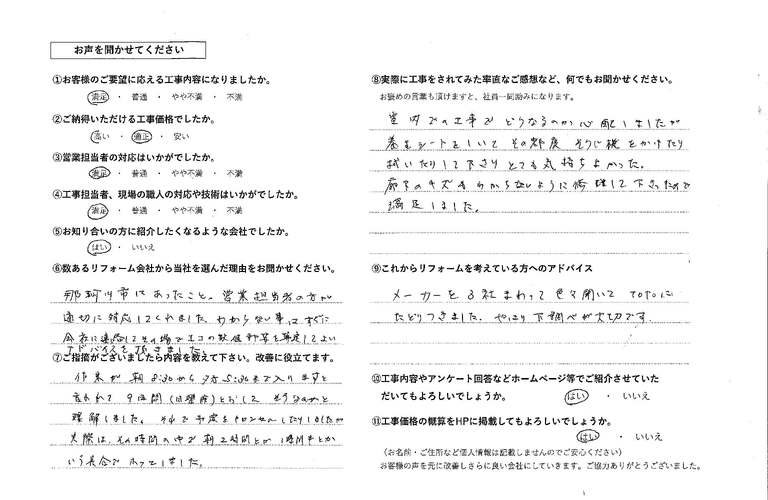藤坂永子様