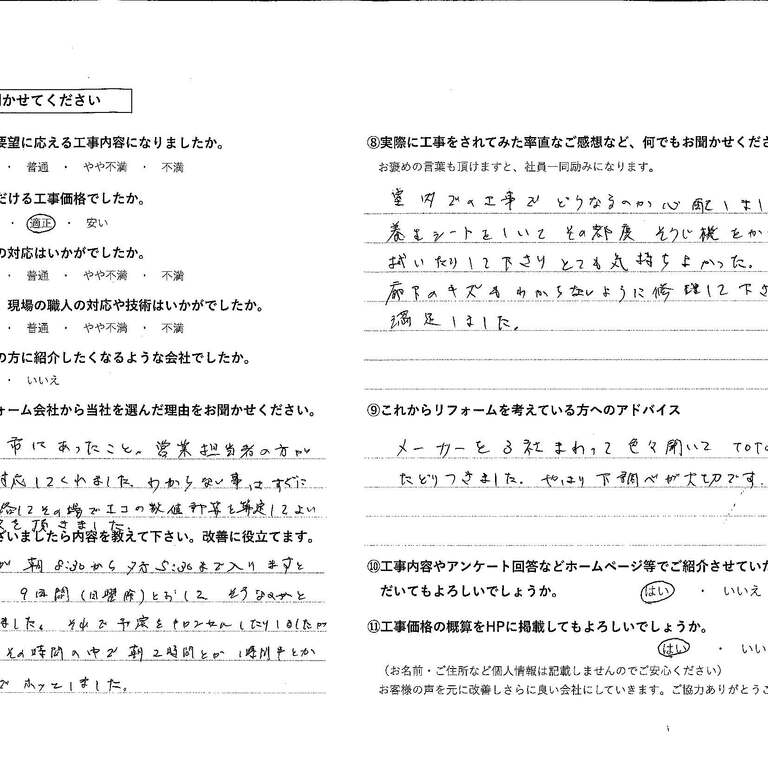 藤坂永子様
