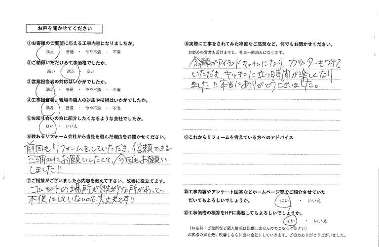 上野康之様