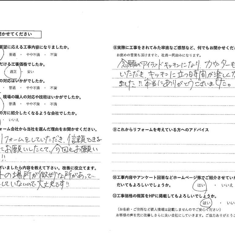 上野康之様