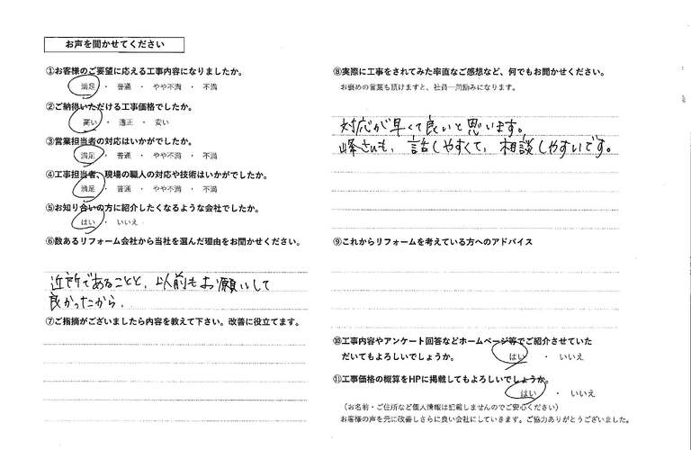 林田和好様