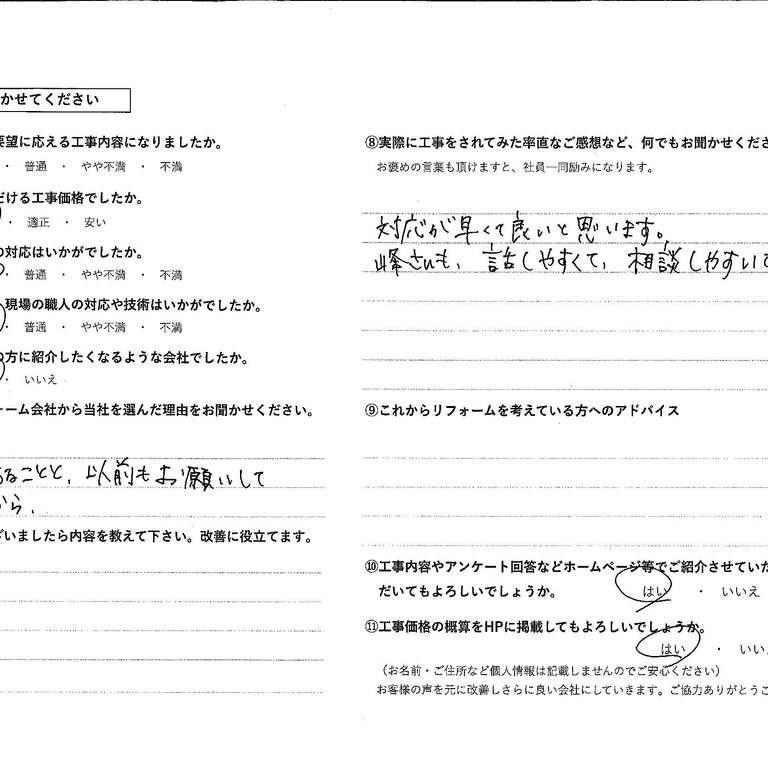 林田和好様