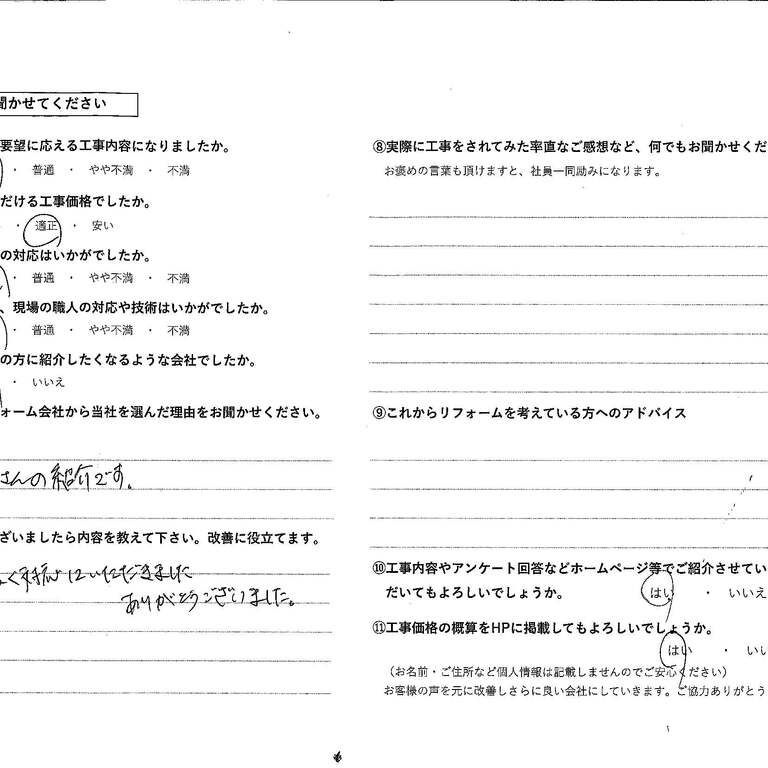 宮嶋文洋様