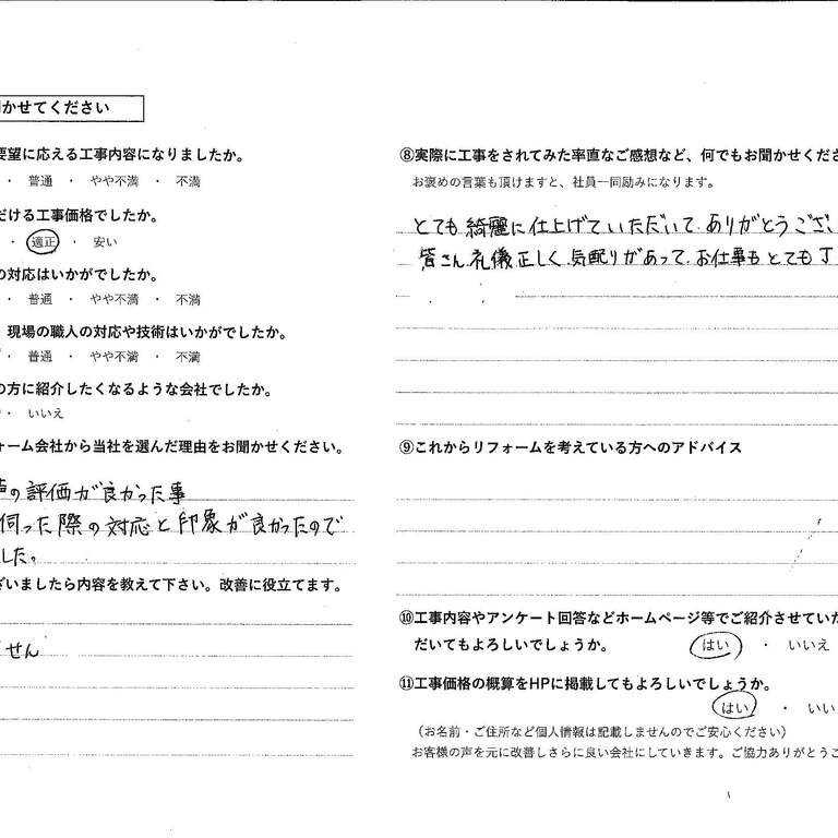 内田智子様