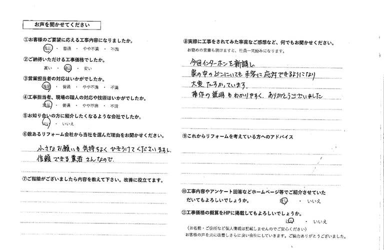 松井啓治様