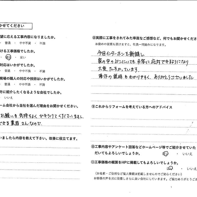 松井啓治様