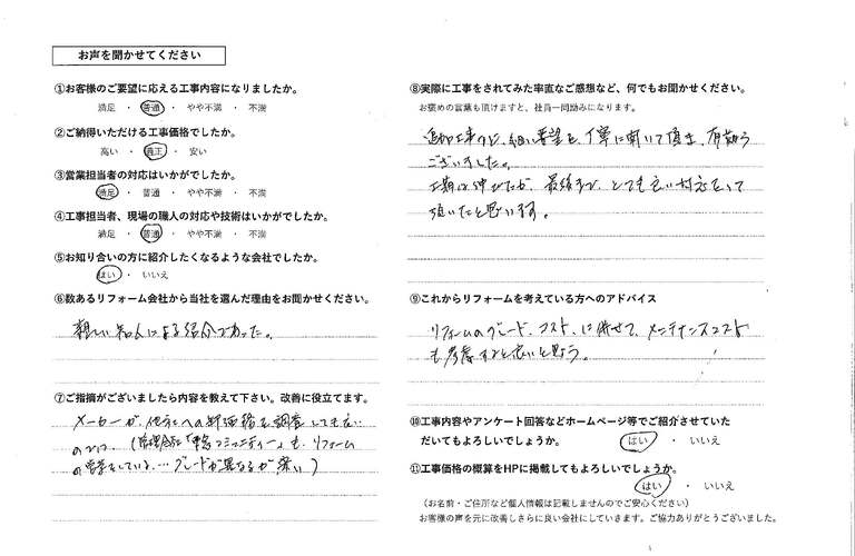 牛島孝治様 