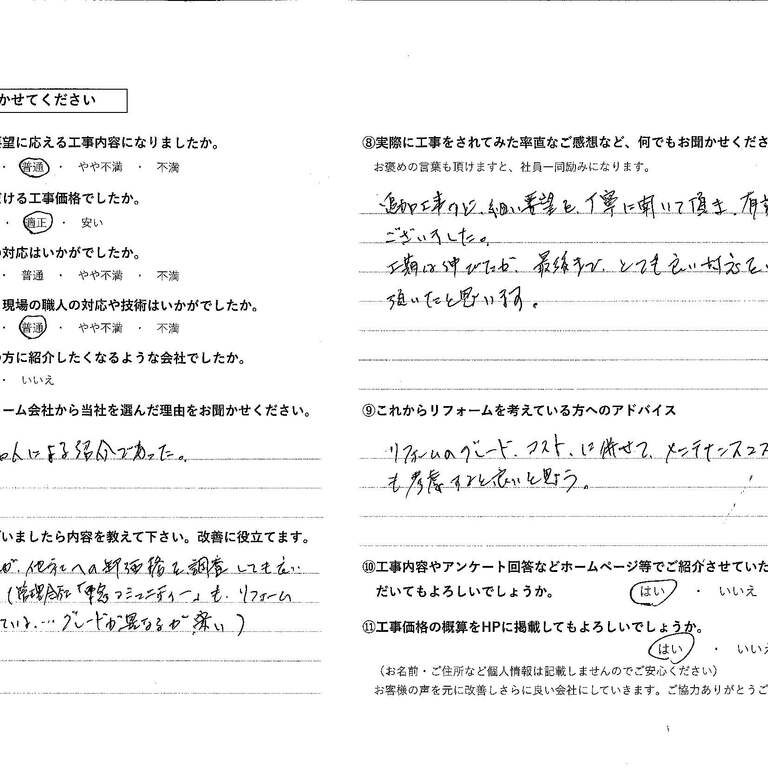 牛島孝治様 