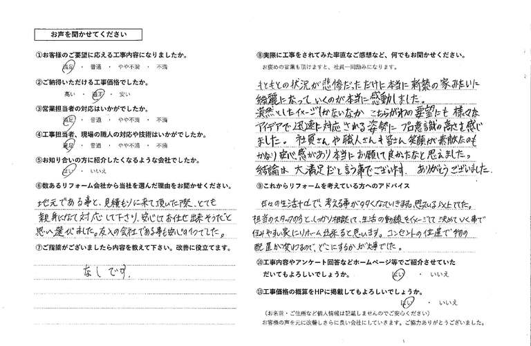 荒木正継様