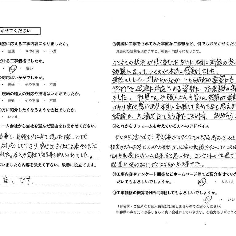 荒木正継様
