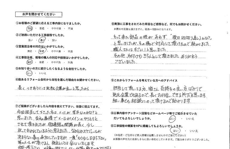 松崎妃佐子様