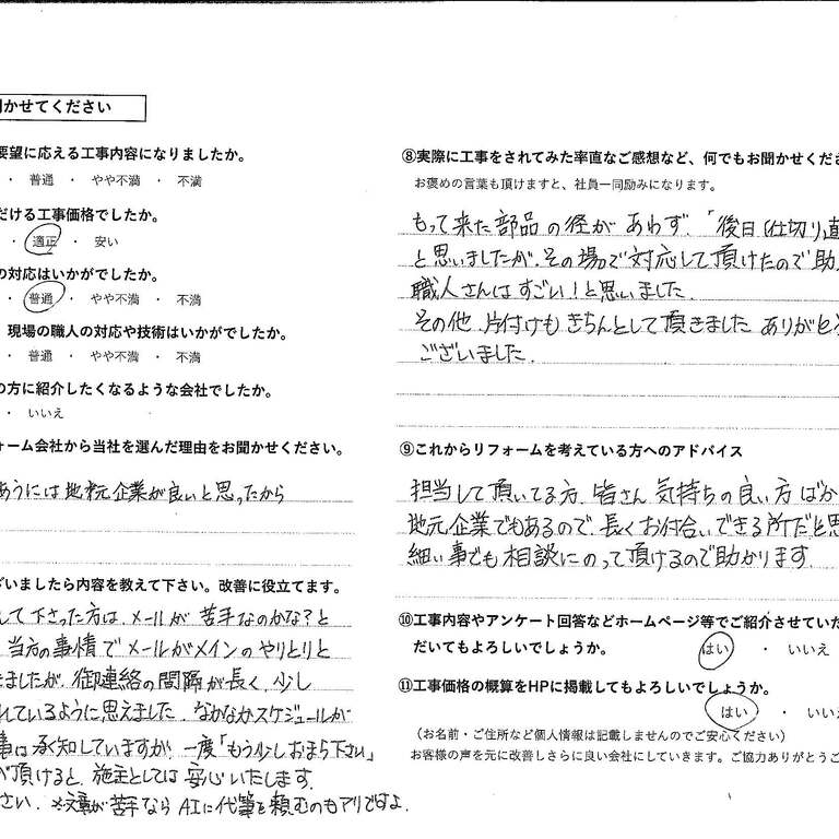 松崎妃佐子様