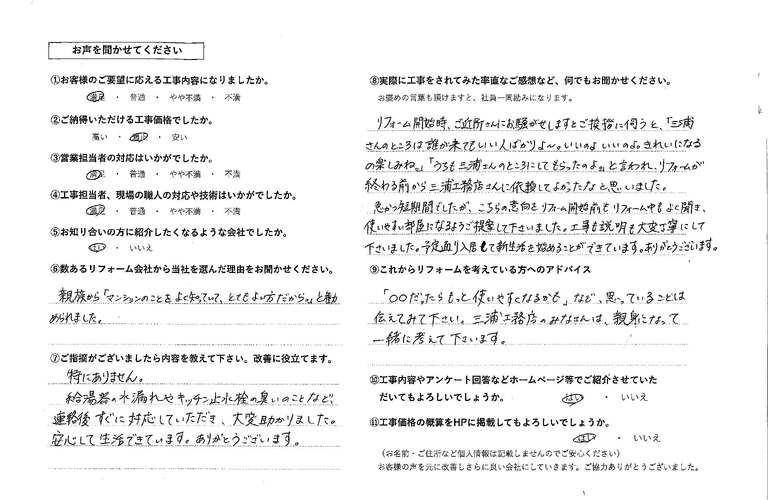 吉田隆典様