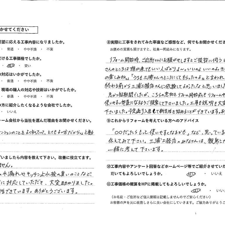 吉田隆典様