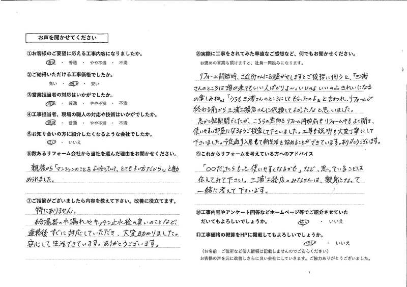 お客様の声