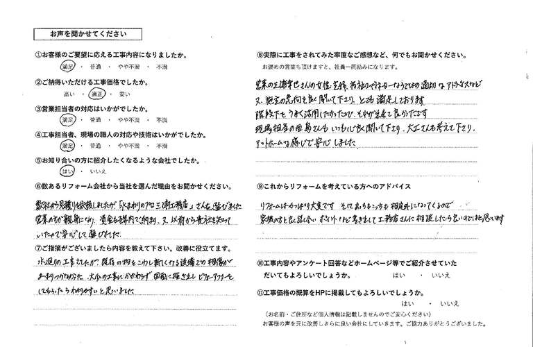 小野麻美様