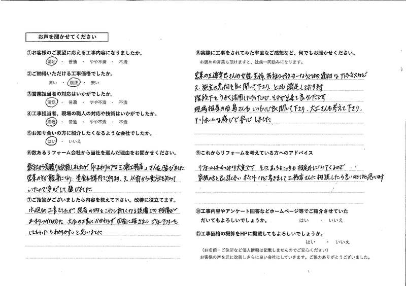 お客様の声